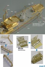 ファイブスターモデル FS710161 1/700 日本海軍 特I型駆逐艦後期用 アップグレードセット(ピットロード用)_画像5