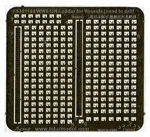 ファイブスターモデル FS351155 1/350 WWII 日本海軍 艦船用昇降はしご（穴あけ加工が必要）