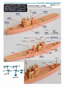 ファイブスターモデル FS720043 1/700 WWII 日本海軍 150t級 機雷敷設艇 初期型(ブルワーカー有り) レジンキット