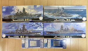 ★フジミ1/700 日本海軍高速戦艦 金剛型4隻セット、エッチング付き。『金剛』『霧島』『榛名』『比叡』内袋未開封品