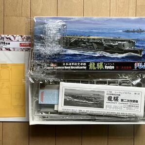 ★1/700 フジミ特-34 日本海軍航空母艦『龍驤』第二次改装後、フライホーク甲板マスキンシート付きの画像1