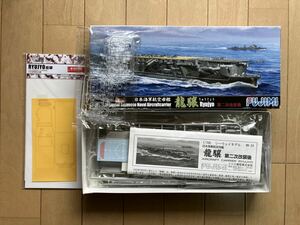 ★1/700 フジミ特-34 日本海軍航空母艦『龍驤』第二次改装後、フライホーク甲板マスキンシート付き