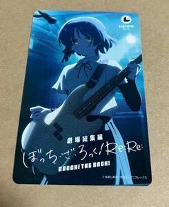 劇場総集編ぼっち・ざ・ろっく！ Re:Re: ムビチケカード 一般 全国券 番号通知のみ　映画