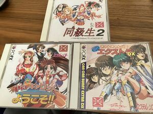 PC-FX ソフトPiaキャロットへようこそ NEC 同級生2 きゃんきゃんバニーエクストラDX 帯あり3本