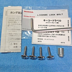 McGard軽自動車用20mmX4本/ホンダ純正/HONDA LICENSE LOCK BOLT/08P25-EJ5-K00A/マックガード ナンバープレートロックボルト