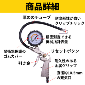 エアゲージ エアチャック 車 自動車 バイク タイヤ 空気圧 加圧 減圧 測定 空気入れ タイヤエアーゲージ タイヤゲージ エアー チェック の画像7