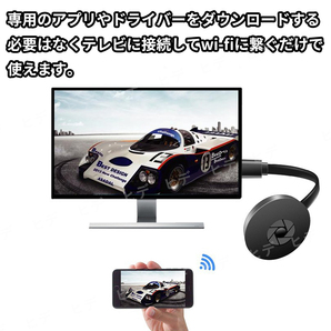 HDMI ミラキャスト HD 1080P クロームキャスト ワイヤレスディスプレイ 映像機器 スマホ 無線 Wi-Fi 動画 ミラーリング ドングルレシーバーの画像6