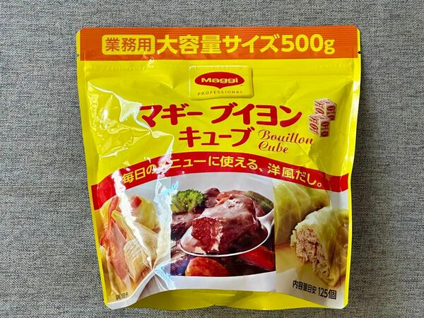 マギーブイヨンキューブ　業務用　大容量　500g