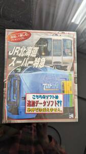 PCG036【サイズ60 未開封】JR北海道 スーパー特急 アドオン Microsoft Train Simulator PC 4530290003017 ホワイトアロー トワイライト