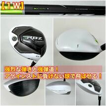 【メンズ用！超豪華！】テーラーメイド 300ヤードスプーンで爆発的な人気のRBZ ゴルフクラブセット！☆アディダスキャディーバッグ付き_画像3