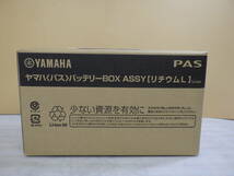 新品未開封 YAMAHA ヤマハ X83-24 電動自転車用リチウムイオンバッテリー 8.9Ah 動作保証#BB0270_画像5