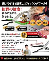 Umibozu(ウミボウズ) フィッシングプライヤー 国内 防錆 多機能 針はずし フックはずし ラインカッター 安全ロープ付_画像6