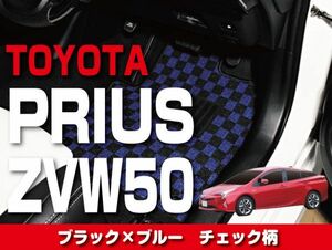 TOYOTA　【プリウス　ZVW50】　フロアマット(ブラック×ブルーチェック)　FM0241BB