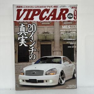 VIP CAR 2005年9月号 Vol.114★20インチの真実/MES2005/フェラーリ/アリスト/シーマ/車/高級車