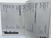 The Meditation ザ・メディテーション 1978年冬季号★変貌するアメリカ/妄想から瞑想へ/2大特別対談/マガジン _画像2