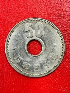 ③昭和40年　旧硬貨 古銭 貨幣 五十円　50円　菊　エラーコイン　穴ズレ　穴ずれ　コレクション　コレクター　硬貨　穴歪み　いびつ