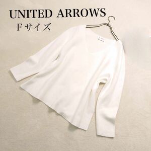 【美品】ユナイテッドアローズ (UNITED ARROWS) Ｖネック カットソー フリーサイズ　オフホワイト 白 無地