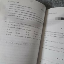 大阪市立大学2020(商学部・経済学部・法学部・文学部・医学部〈看護学科〉_画像5