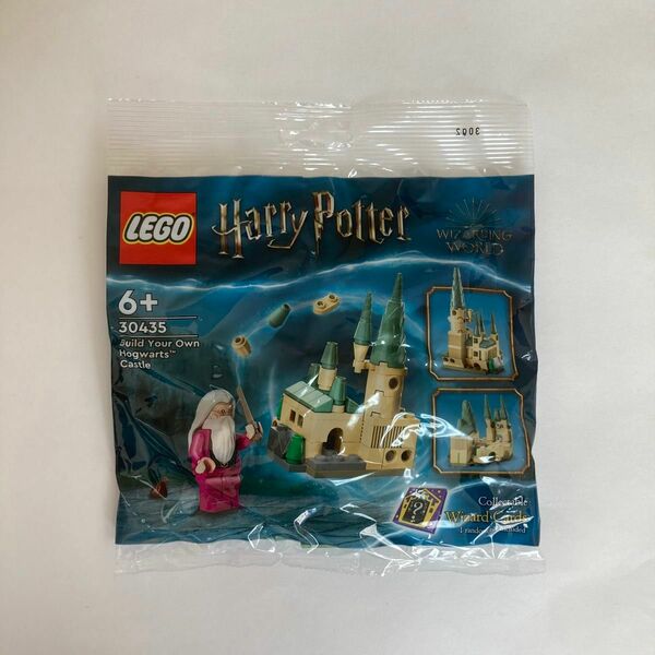 【新品未開封】LEGO HALLY POTTER 30345 ホグワーツ城