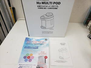 水素マルチポッド　水素吸入器＋水素生成器　中古　通電のみ確認　現状品　激安１円スタート