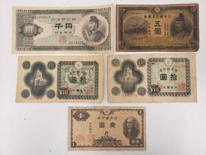 旧日本銀行券　5枚まとめ　聖徳太子　現状品　旧札　激安１円スタート