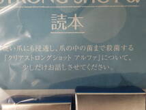 北の快適工房 クリアストロングショット アルファ 15g(3本セット)　ネイルケア　未使用品 　（4）_画像6