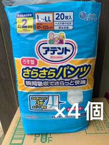 アテント　エリエール　うす型さらさらパンツ　2回分　L〜LL 20枚入り　4袋セット　瞬間吸収でさらっと快適