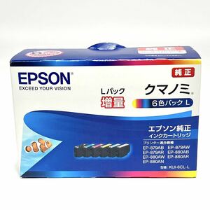 EPSON クマノミ Lパック増量 6色パックＬエプソン 未開封 未使用