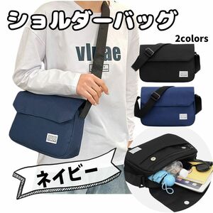  shoulder bag men's lady's simple casual diagonal ..sakoshu light weight light man and woman use bag bag stylish navy navy blue color 