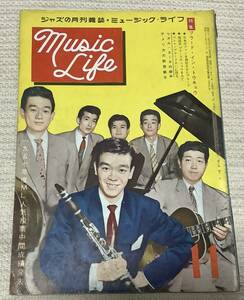 ジャズの月刊誌　ミュージック・ライフ　1956年11月号　music life 昭和31 古本　雑誌