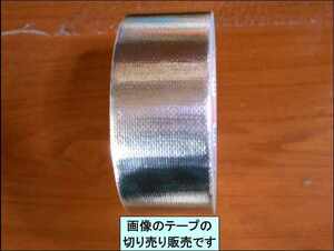 アルミガラスクロステープ 長さ10cm 幅4.8cm 耐熱(200℃)/防火/保温
