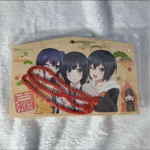 SHIROBAKO　絵麻の絵馬サイズ：約140mm×90mm×7mm新品です。