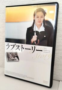 韓国映画 ラブストーリー ■セル版DVD 中古美品