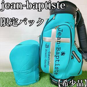 【限定・希少品】ジャンバティスト　jean-baptiste ツアーバック キャディーバッグ