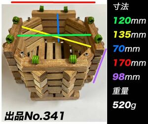 洋蘭用の木枠、洋蘭など着生植物を植えるための八角形の木枠　341