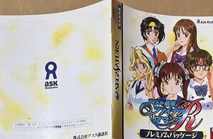 取扱説明書のみ アイドル麻雀 ファイナルロマンスR プレミアムパッケージ版 セガサターン SS SEGASATURN すぎやま現象