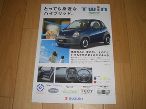 スズキ　ツイン　ハイブリッド　Twin　カタログ　2004年1月 現在