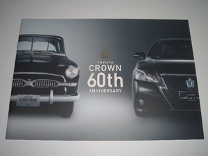  Toyota Crown 60th Anniversary брошюра каталог проспект 2015 год 4 месяц на данный момент * прекрасный товар 