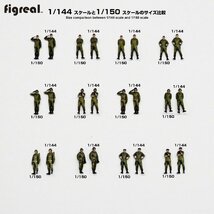 HS144-SETA figreal 陸上自衛隊 1/144 JGSDF フィギュア　12体セット_画像5