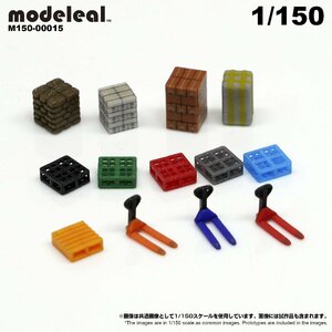 M150-00015 modeleal 1/150 Palette относящийся комплект 