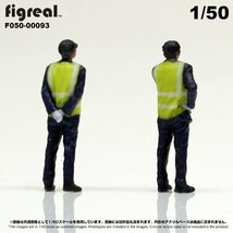 F050-00093 figreal 1/50 物流現場の作業員 警備員セット01 彩色済フィギュア_画像4