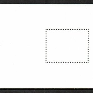 切手 平成10年 ふみの日 小型シートの画像2