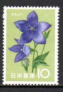  stamp flower series ....