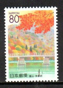 ふるさと切手 紅葉の嵐山と渡月橋・京都府