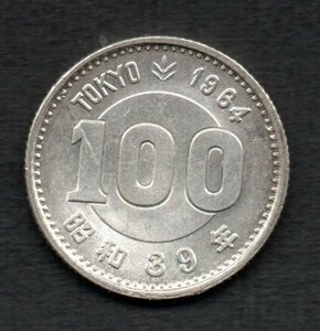1964年 東京オリンピック 100円銀貨 百円銀貨 昭和39年