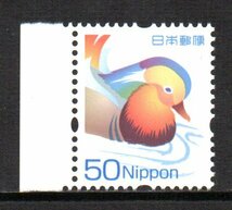 切手 オシドリ 50円 楕円目打ち_画像1