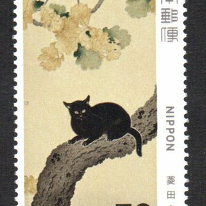 切手 黒き猫図 菱田春草 近代美術シリーズの画像1