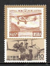 芦ノ湖航空切手8銭5厘と航空郵便輸送 郵便切手の歩みシリーズ 第4集_画像1
