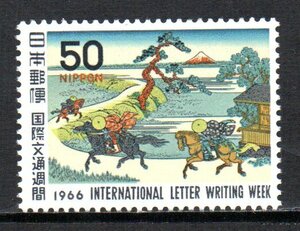 切手 1966年 国際文通週間 関谷の里