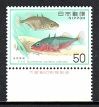切手 銘版付 イトヨ 自然保護シリーズ_画像1
